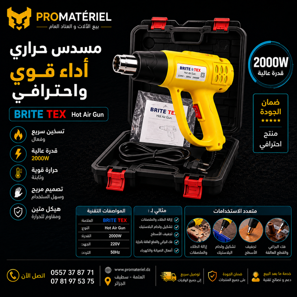 مسدس حراري
